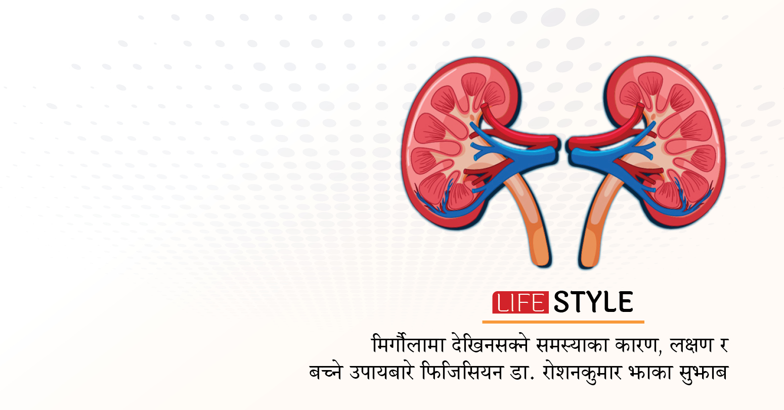 मिर्गौला समस्या : नगर्नुस् यस्ता कुरामा बेवास्ता